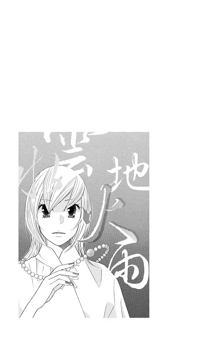 Hinoko capítulo 1, página 5