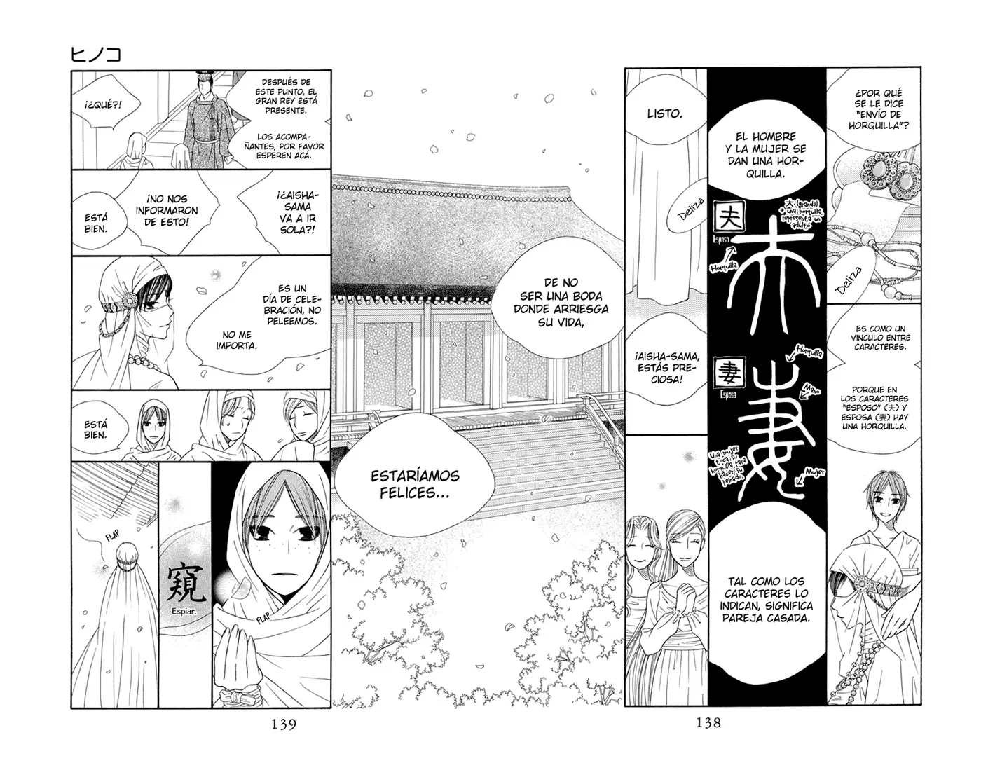 Hinoko capítulo 28, página 13