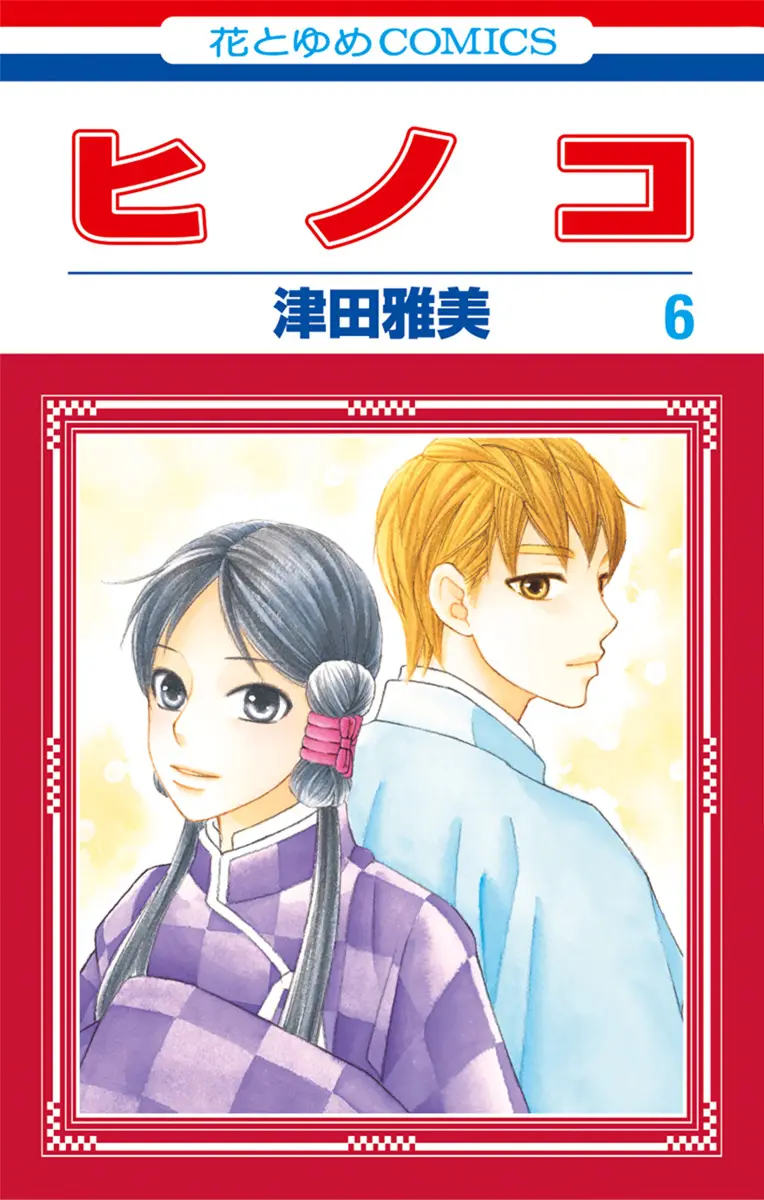 Hinoko capítulo 30, página 1