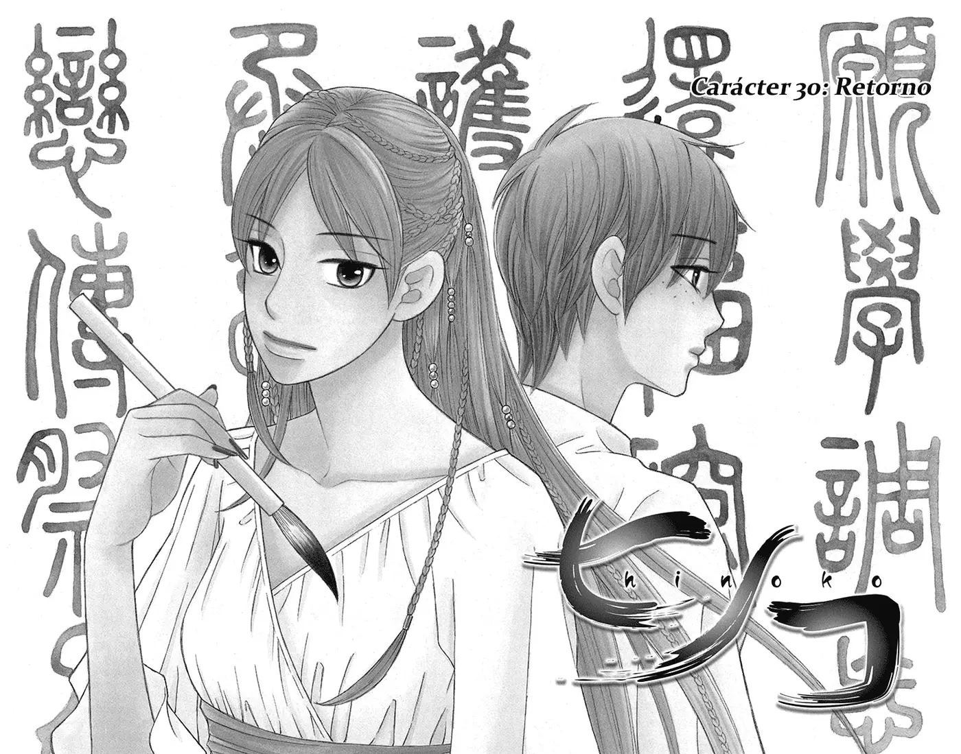 Hinoko capítulo 30, página 5