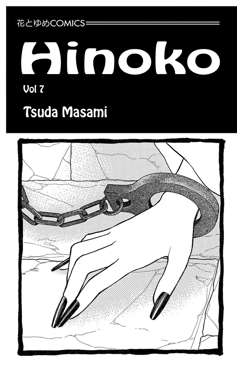 Hinoko capítulo 34, página 3