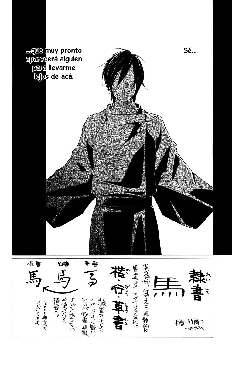 Hinoko capítulo 4, página 2
