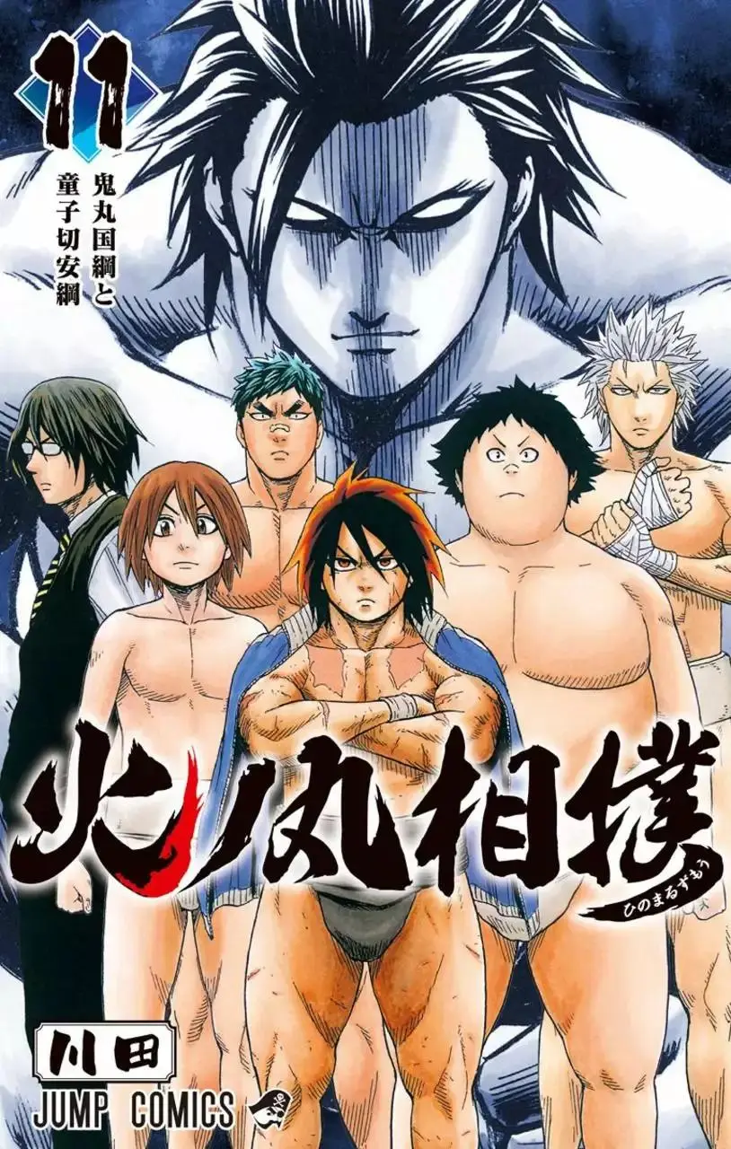 Hinomaru Sumo capítulo 89, página 2