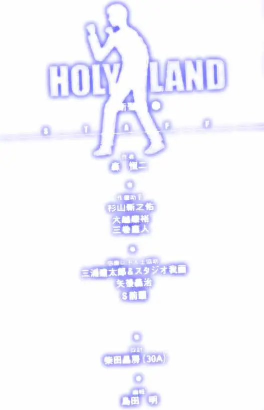 Holyland capítulo 100, página 21