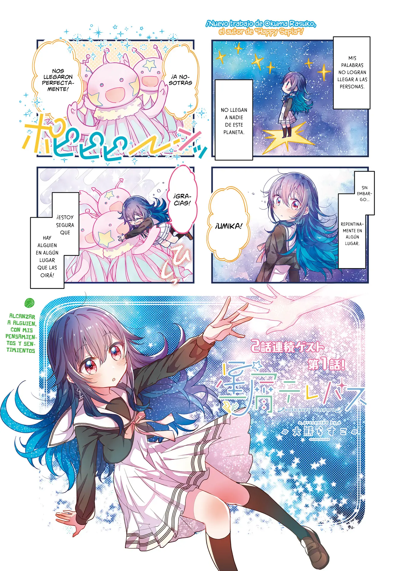 Hoshikuzu Telepath capítulo 1, página 2