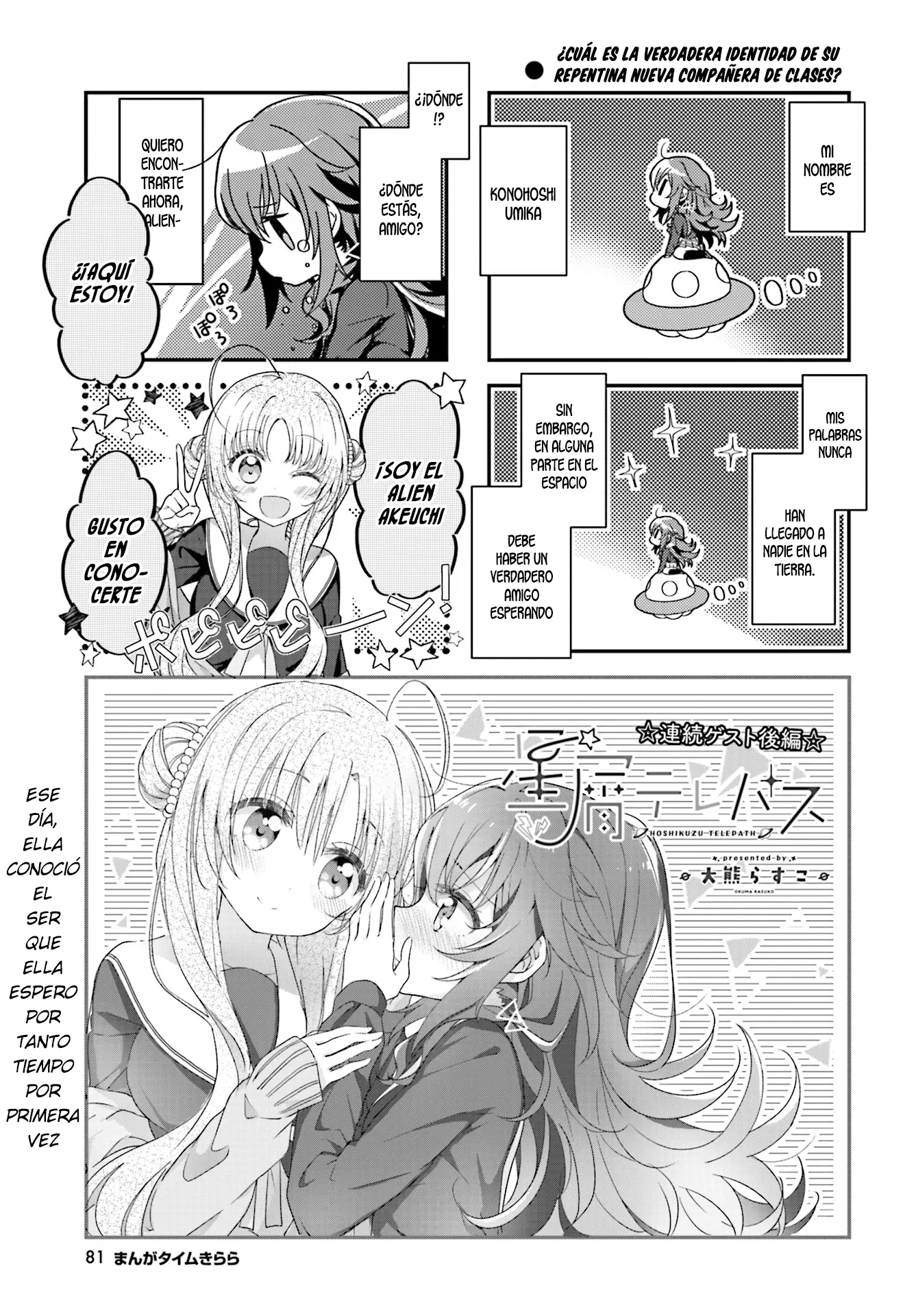 Hoshikuzu Telepath capítulo 2, página 3