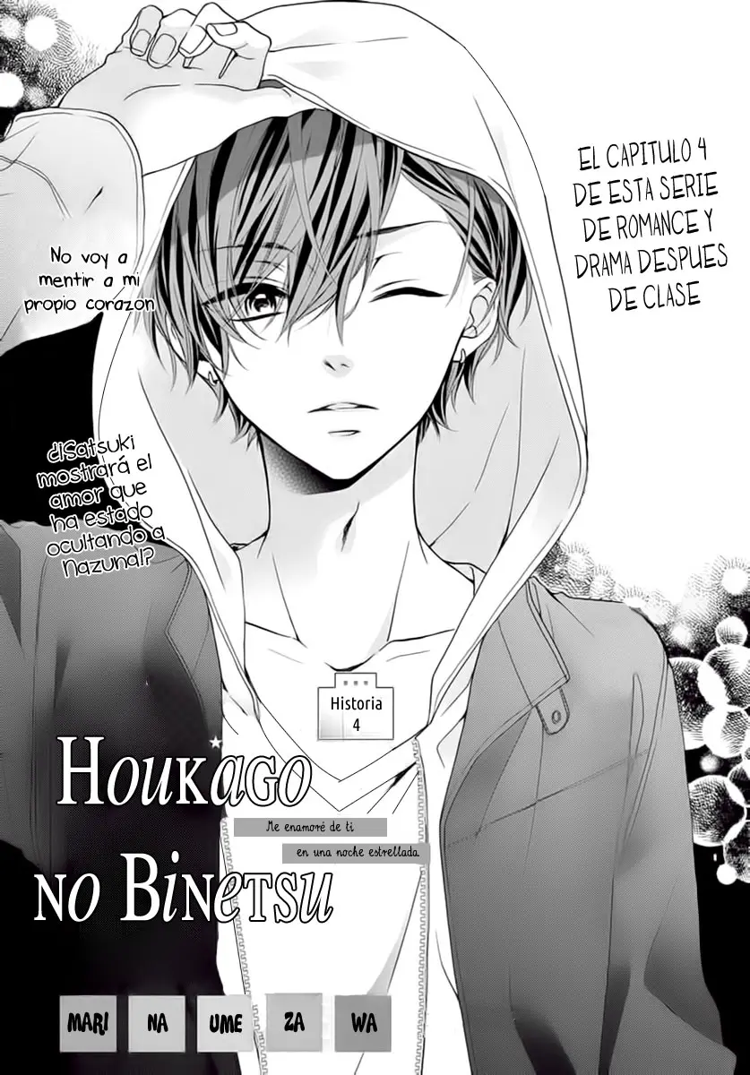 Houkago no Binetsu capítulo 4, página 3