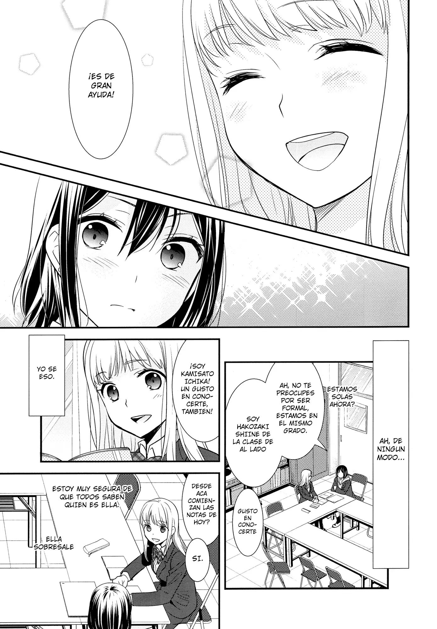 Houkago capítulo 1, página 12