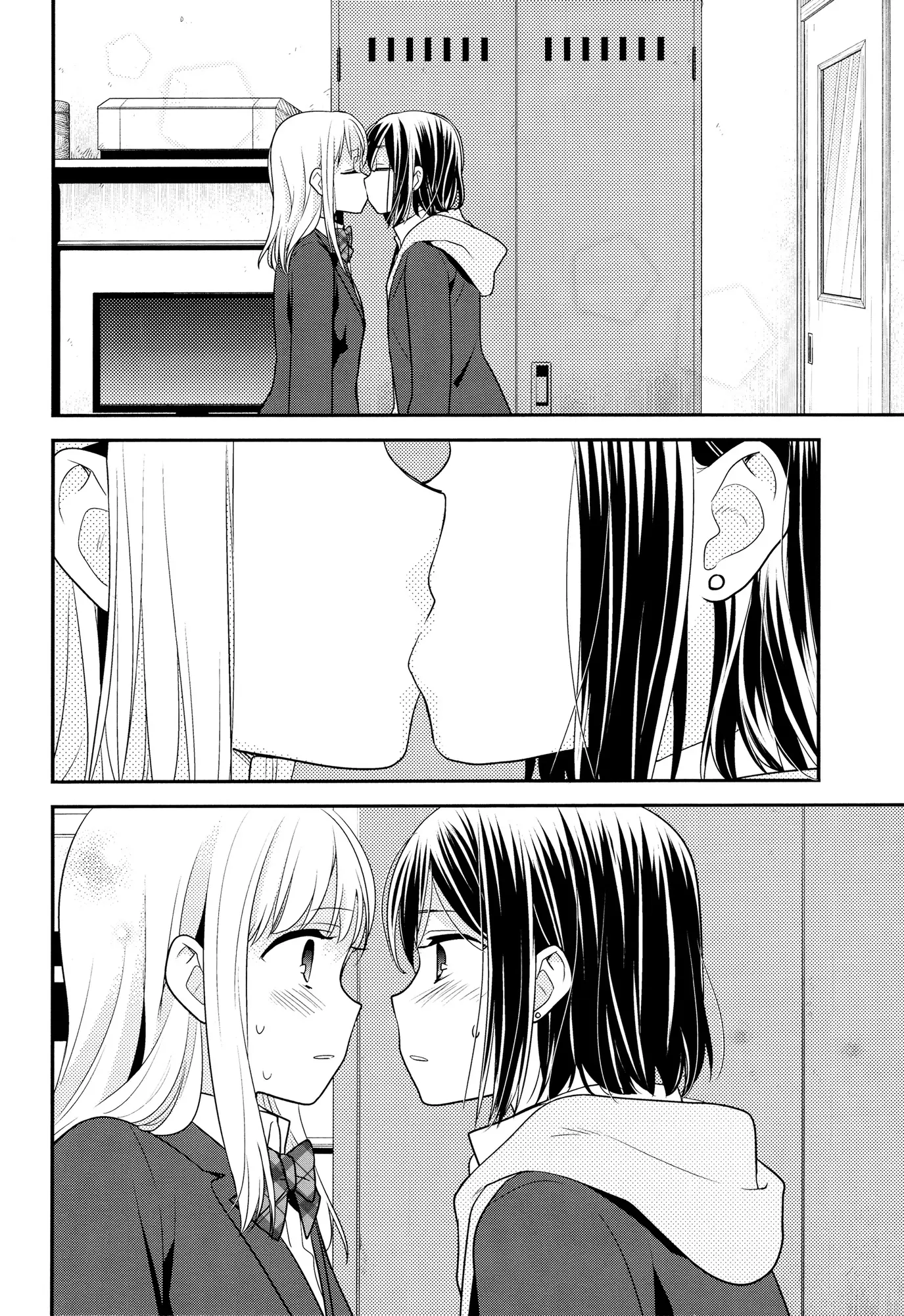 Houkago capítulo 1, página 21