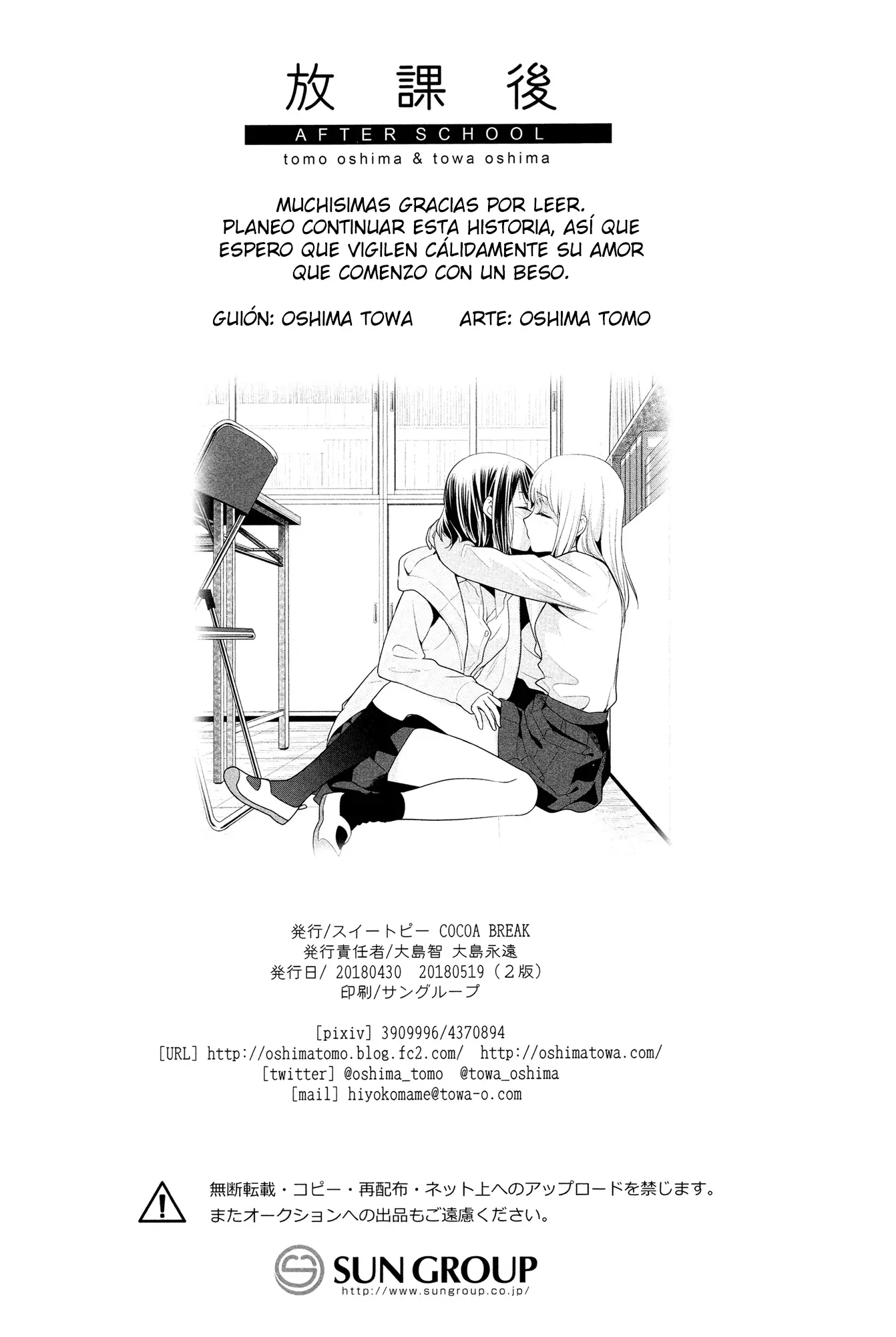 Houkago capítulo 1, página 31