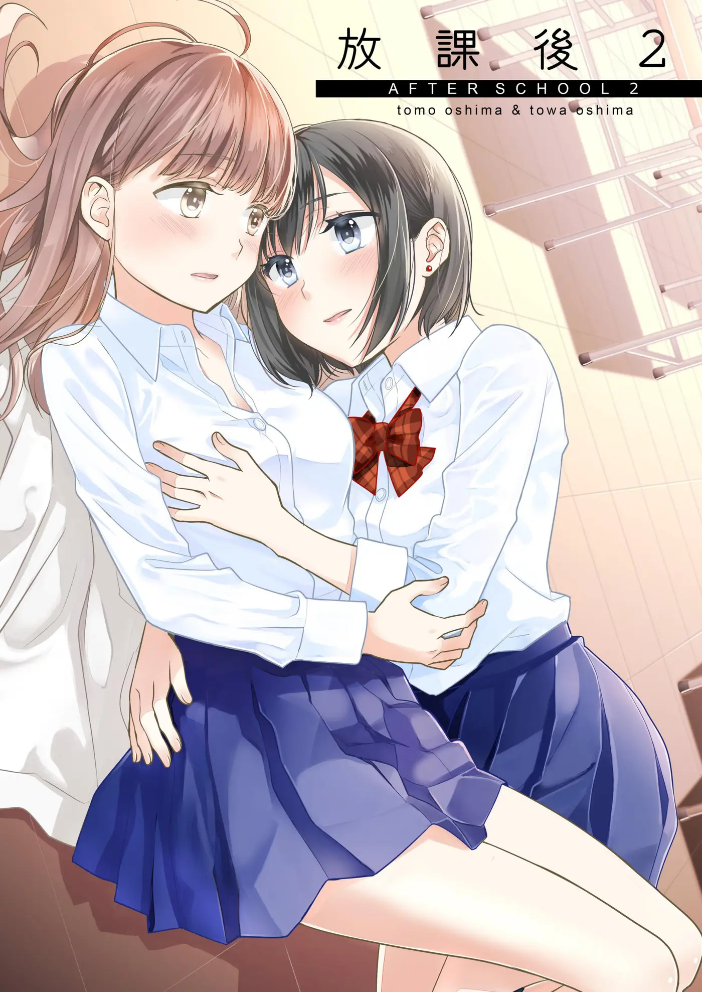 Houkago capítulo 2, página 2