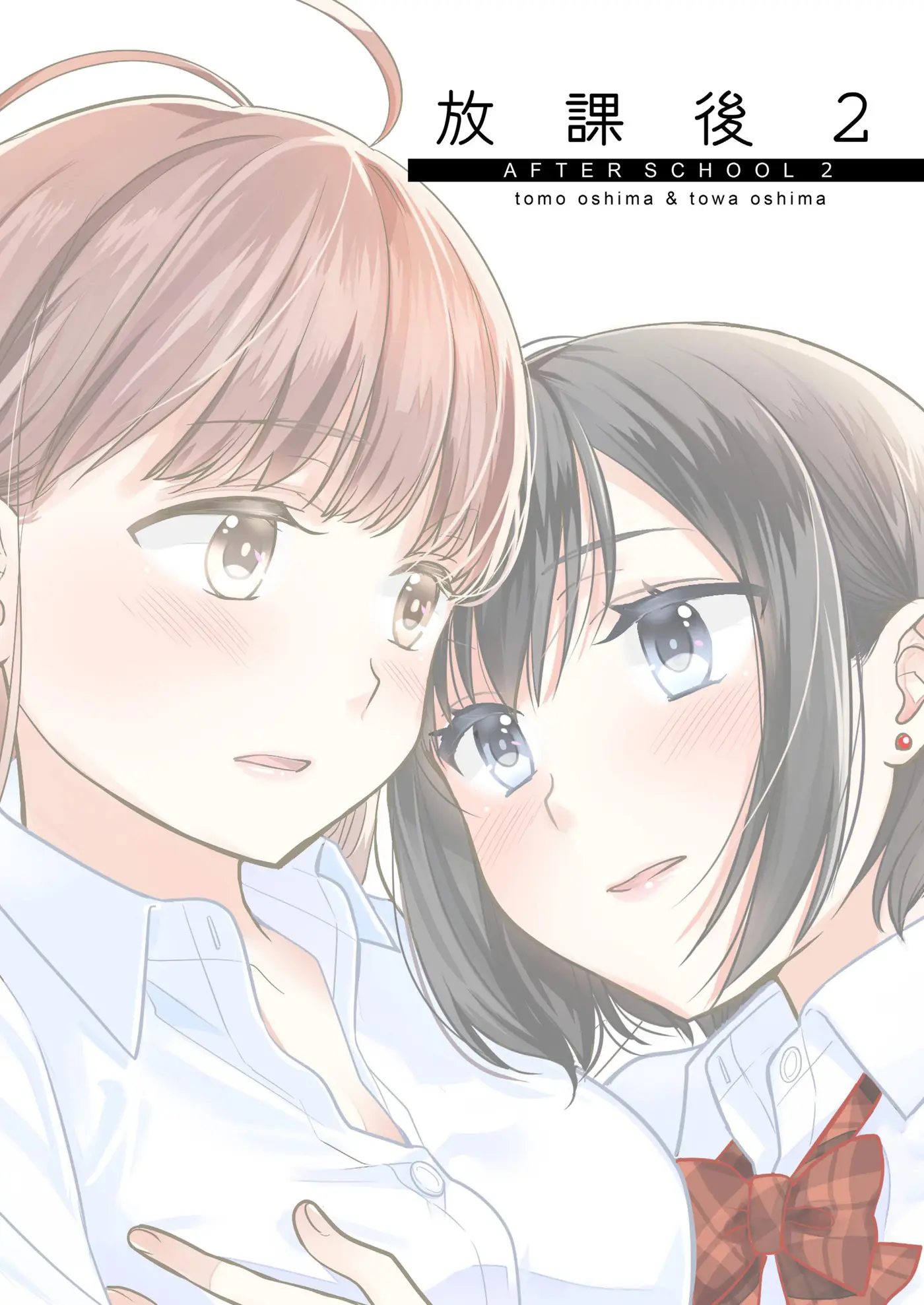 Houkago capítulo 2, página 31