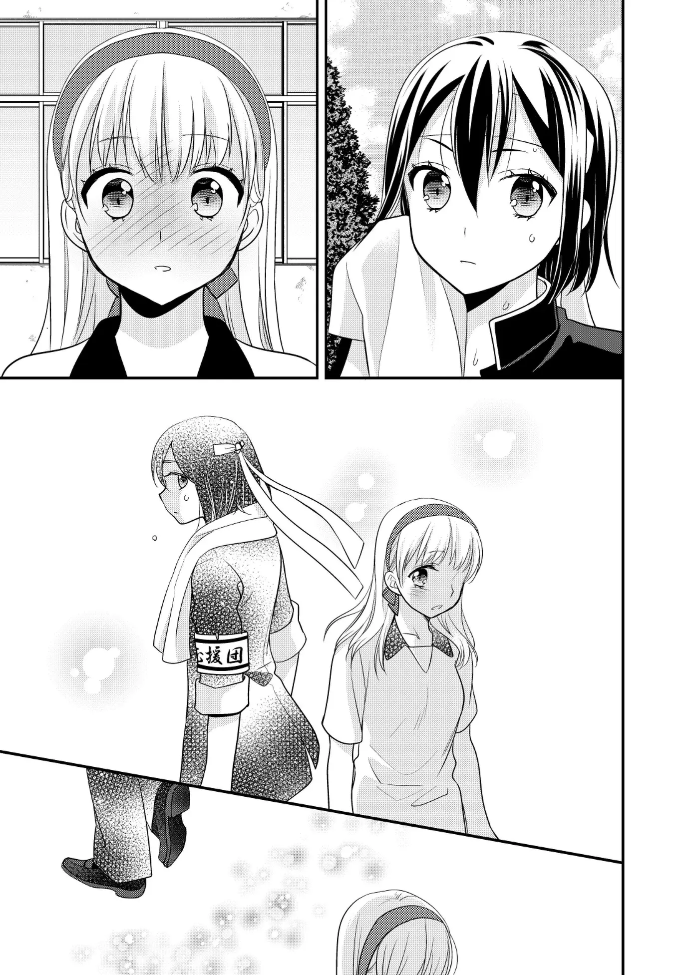 Houkago capítulo 4.5, página 10