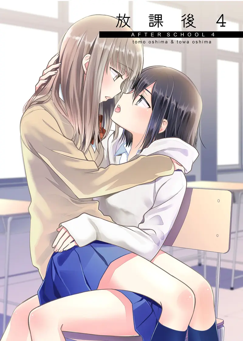 Houkago capítulo 4, página 2