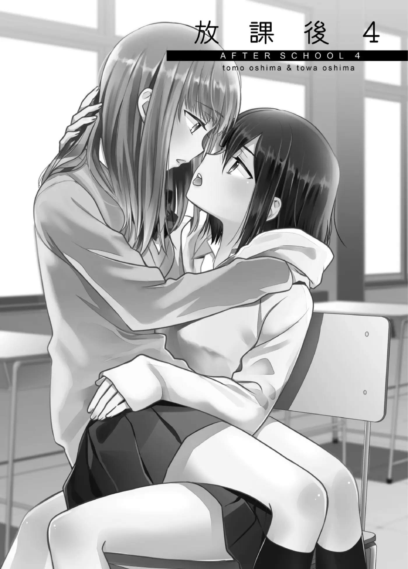 Houkago capítulo 4, página 3