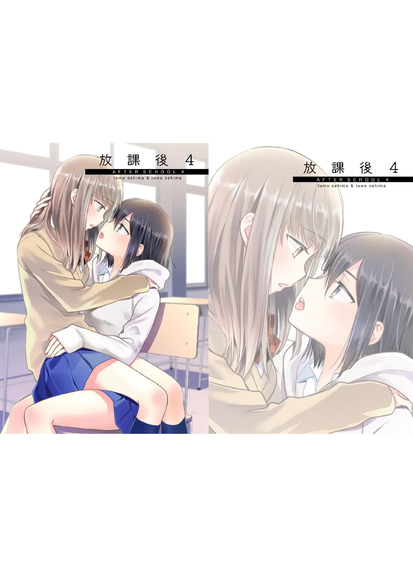 Houkago capítulo 4, página 30