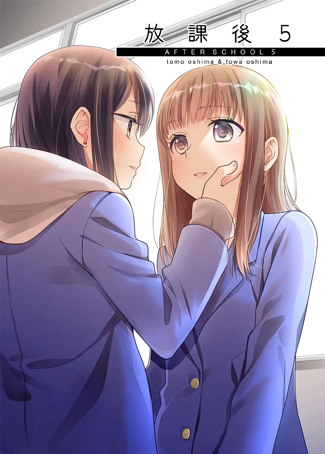 Houkago capítulo 5, página 2