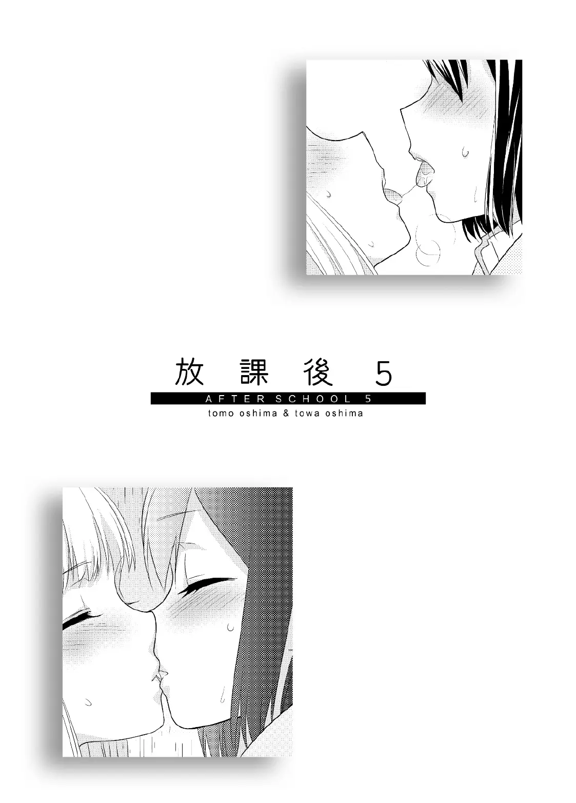 Houkago capítulo 5, página 4