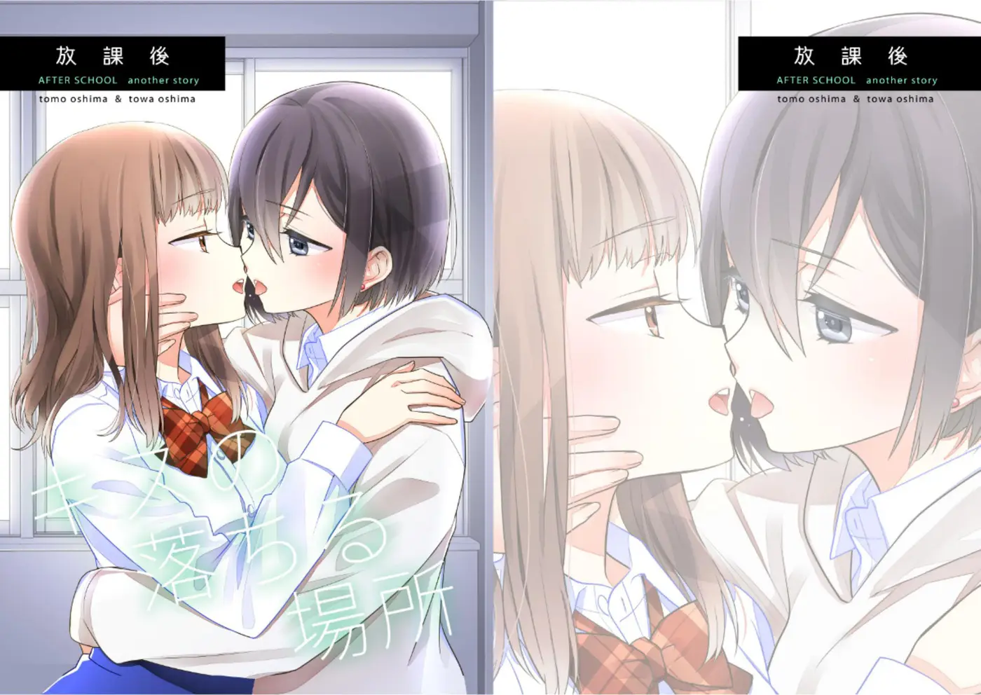 Houkago capítulo 6.5, página 30
