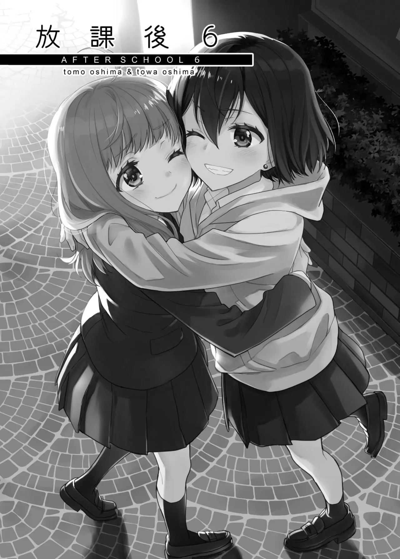 Houkago capítulo 6, página 2