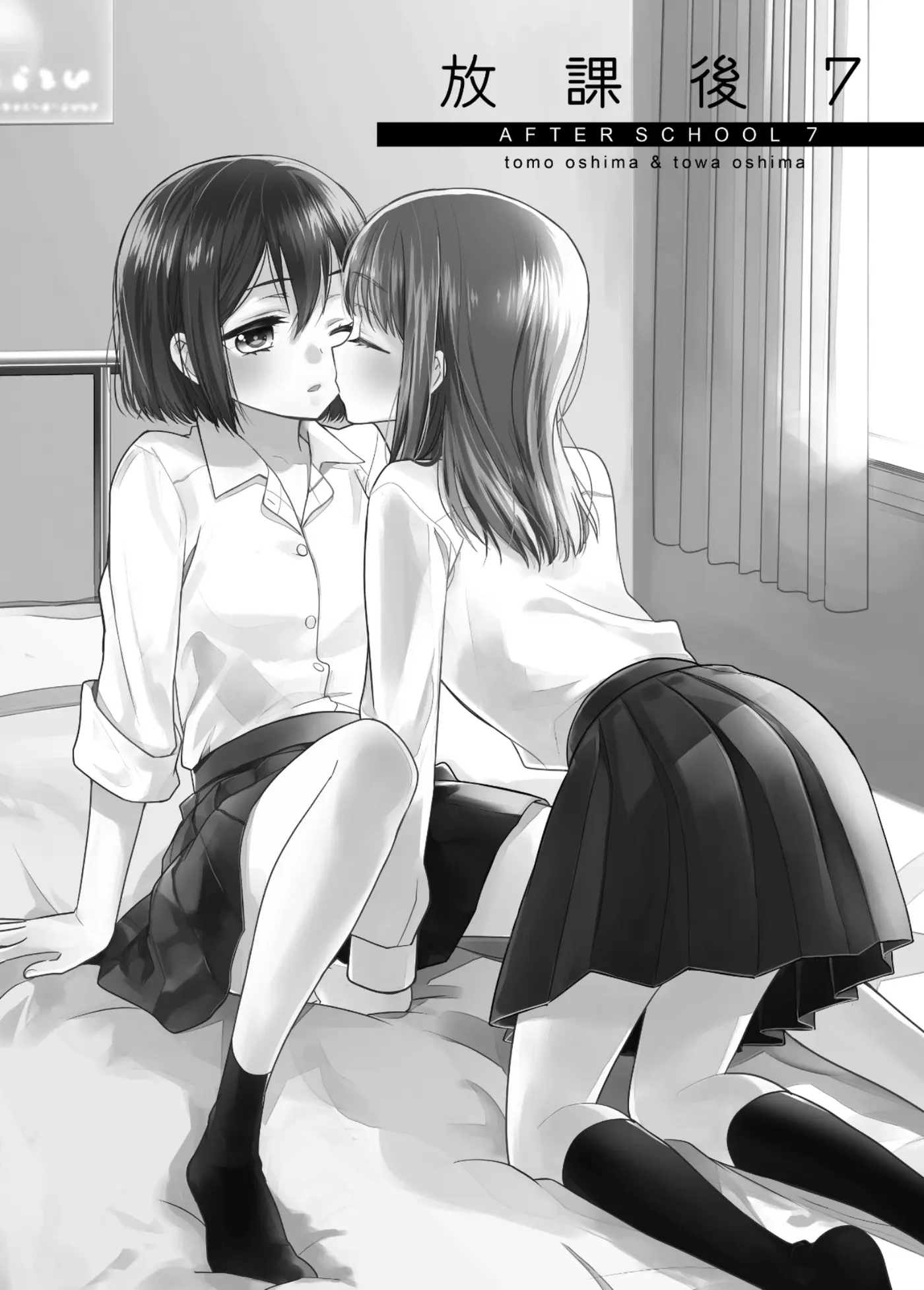 Houkago capítulo 7, página 2