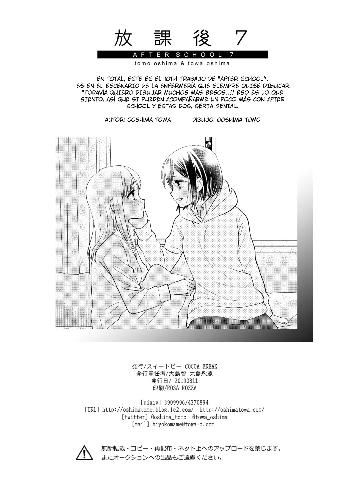 Houkago capítulo 7, página 29
