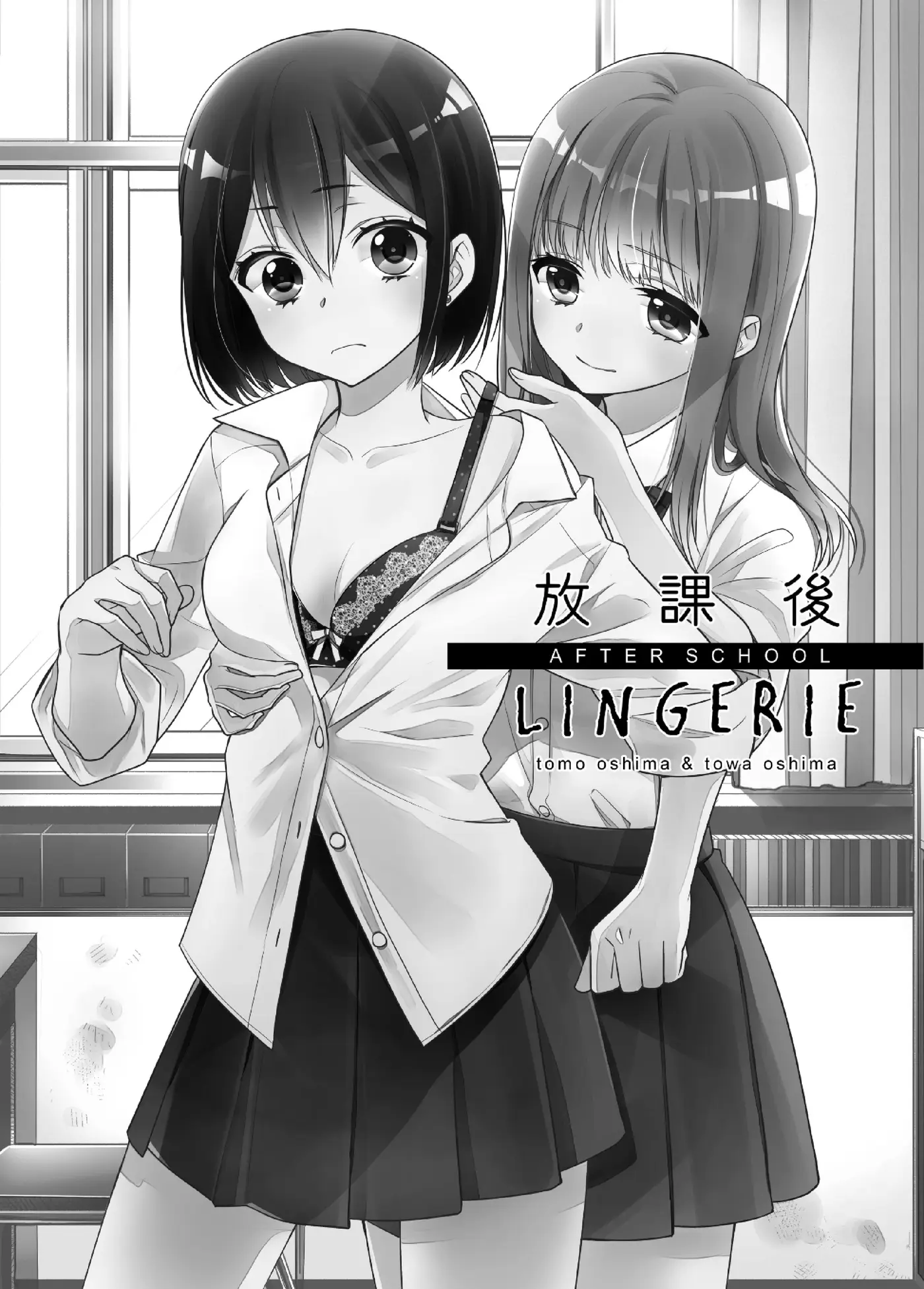 Houkago capítulo 8.5, página 2