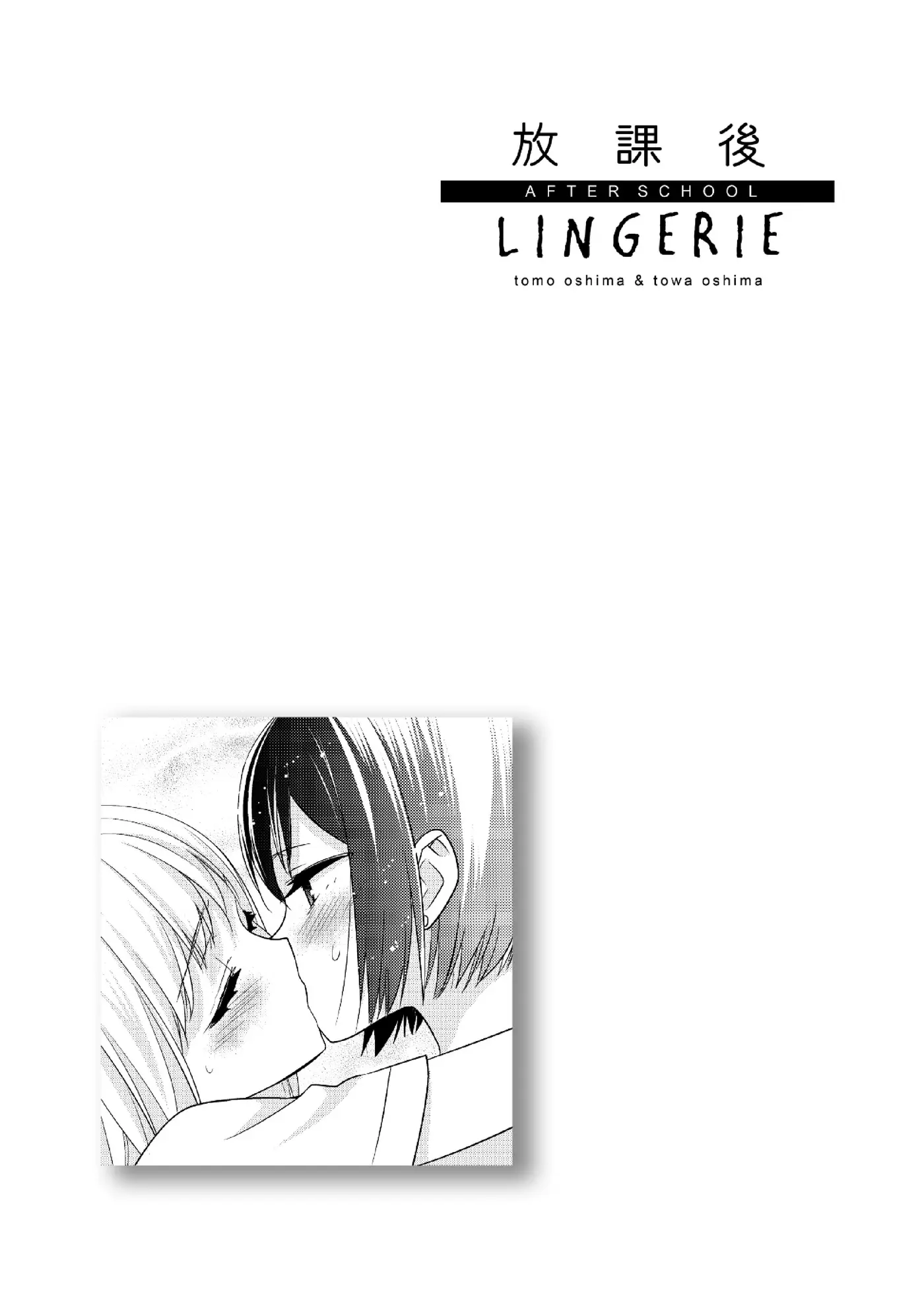 Houkago capítulo 8.5, página 3
