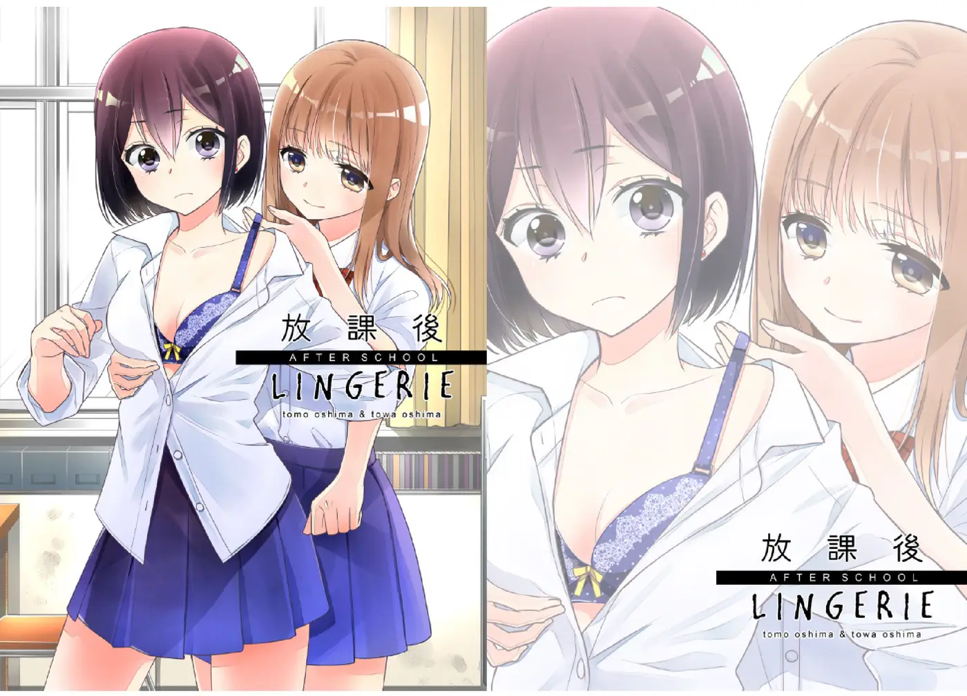 Houkago capítulo 8.5, página 26