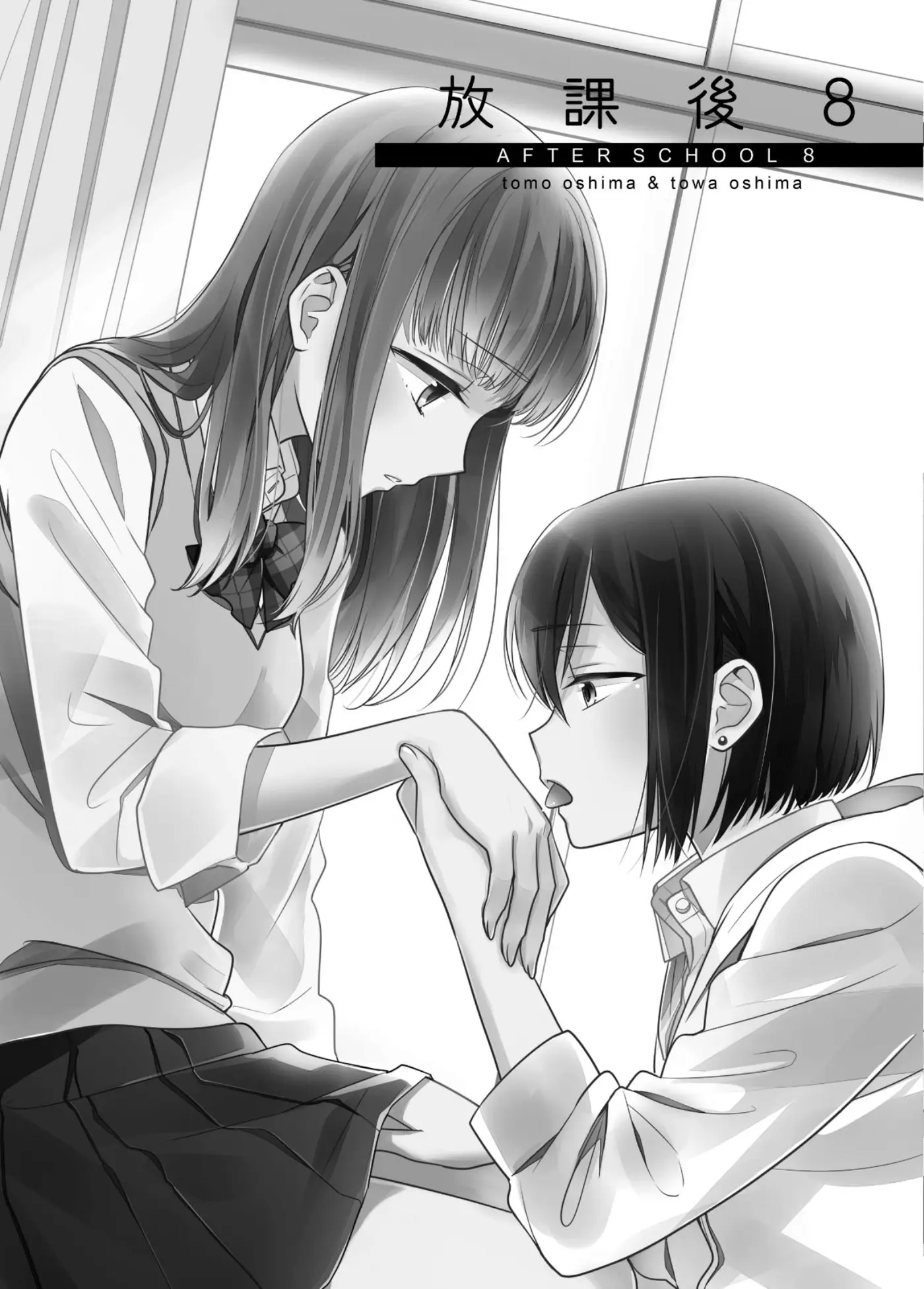Houkago capítulo 8, página 2