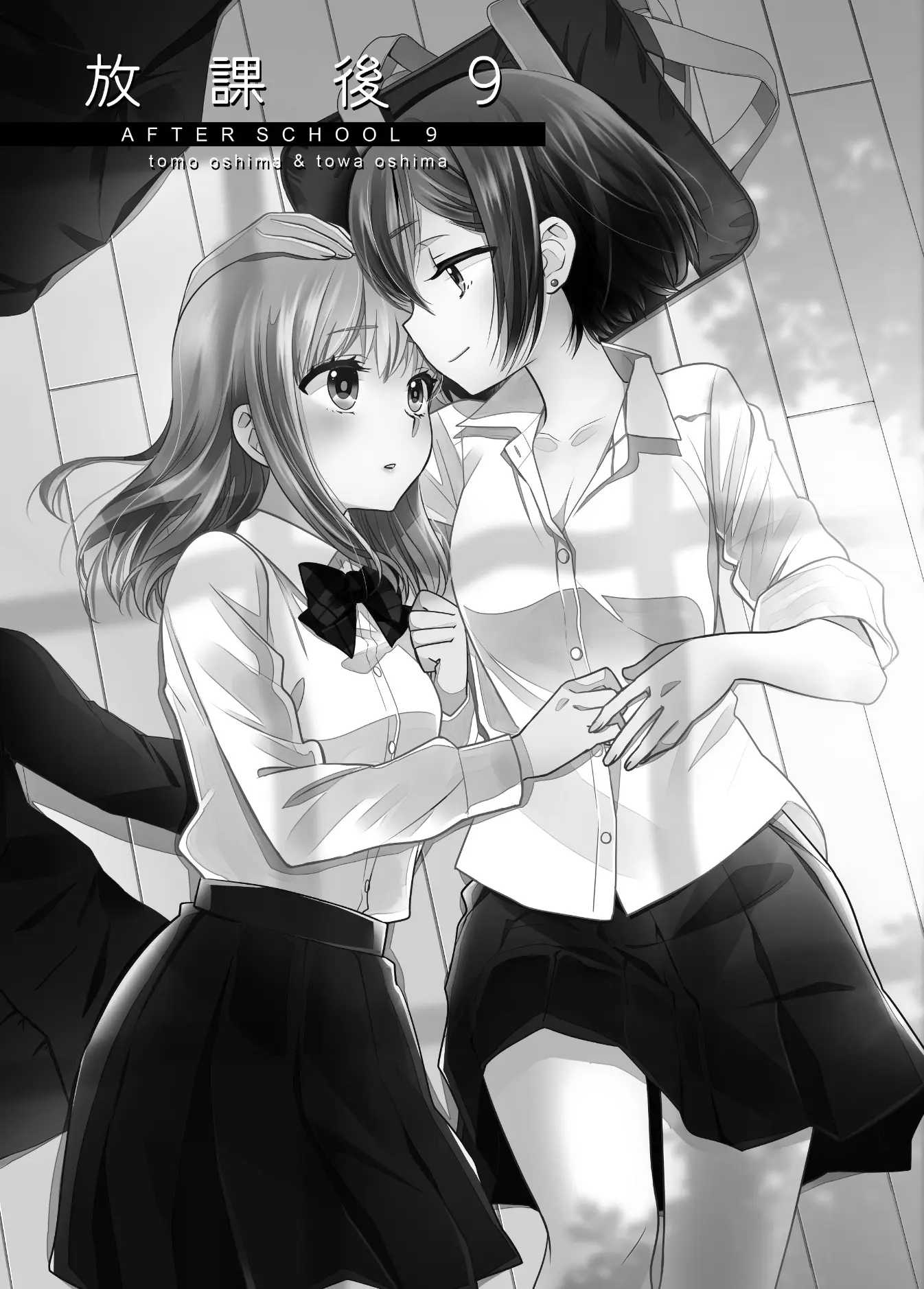 Houkago capítulo 9, página 2