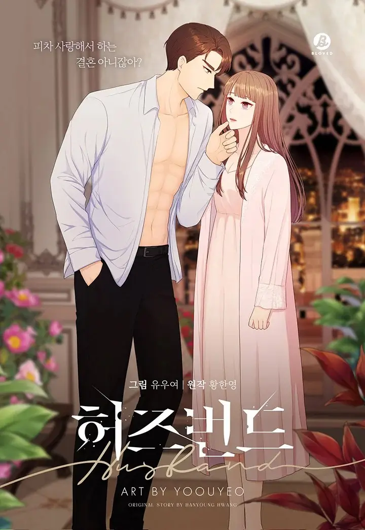 Husband capítulo 5, página 1