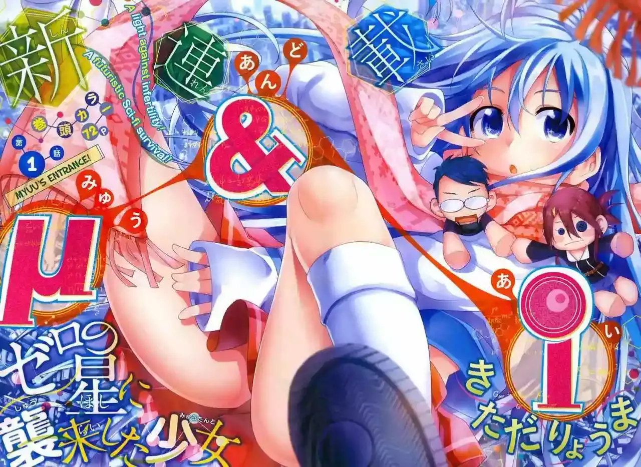 μ & i capítulo 1, página 3