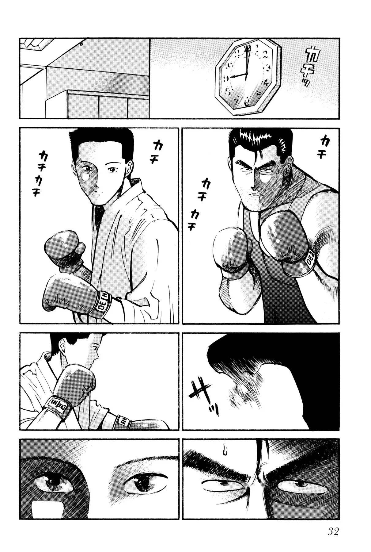 Ichi capítulo 2, página 3