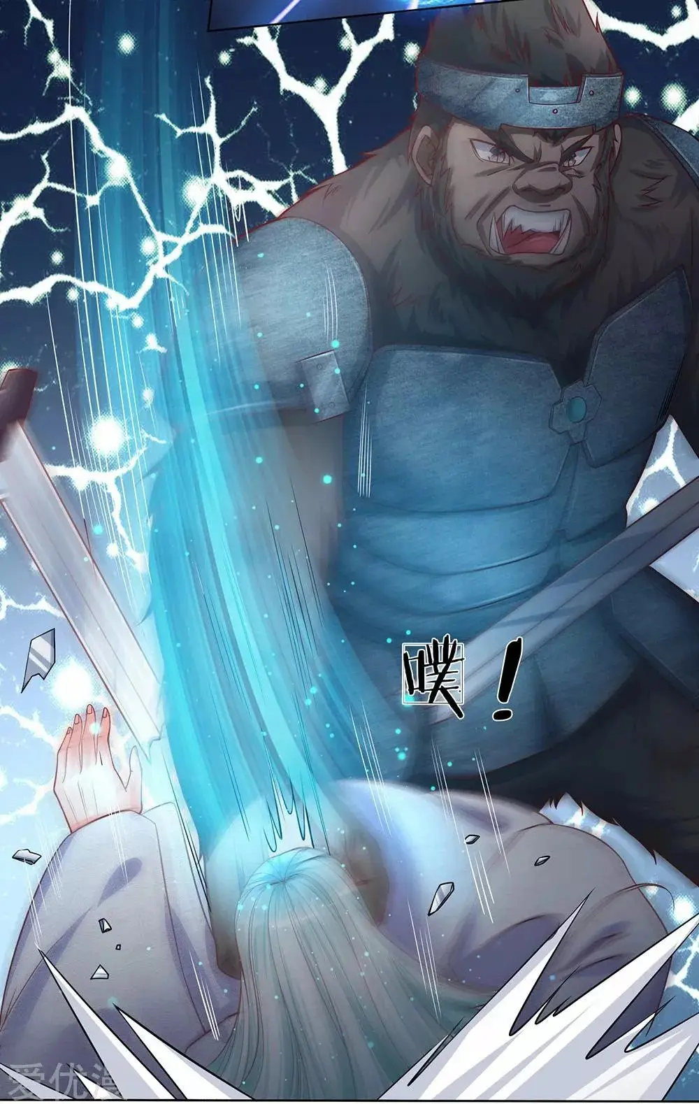 Immortal Reverence Dad capítulo 152, página 5