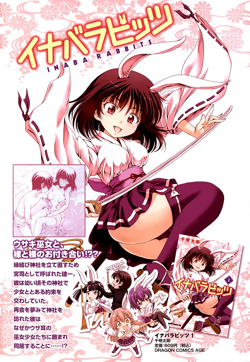 Inaba Rabbits capítulo 7, página 4