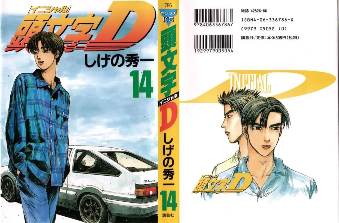 Initial D capítulo 146, página 1