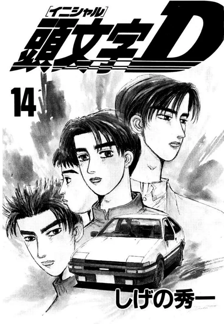 Initial D capítulo 146, página 3