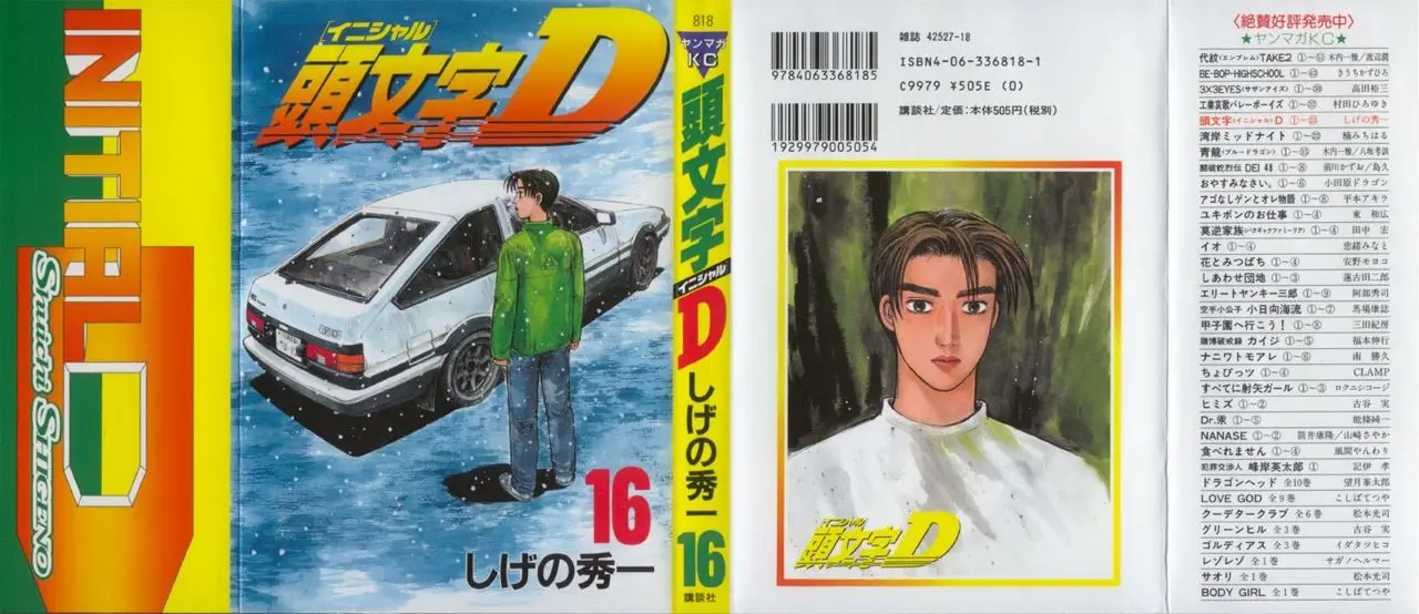 Initial D capítulo 171, página 1