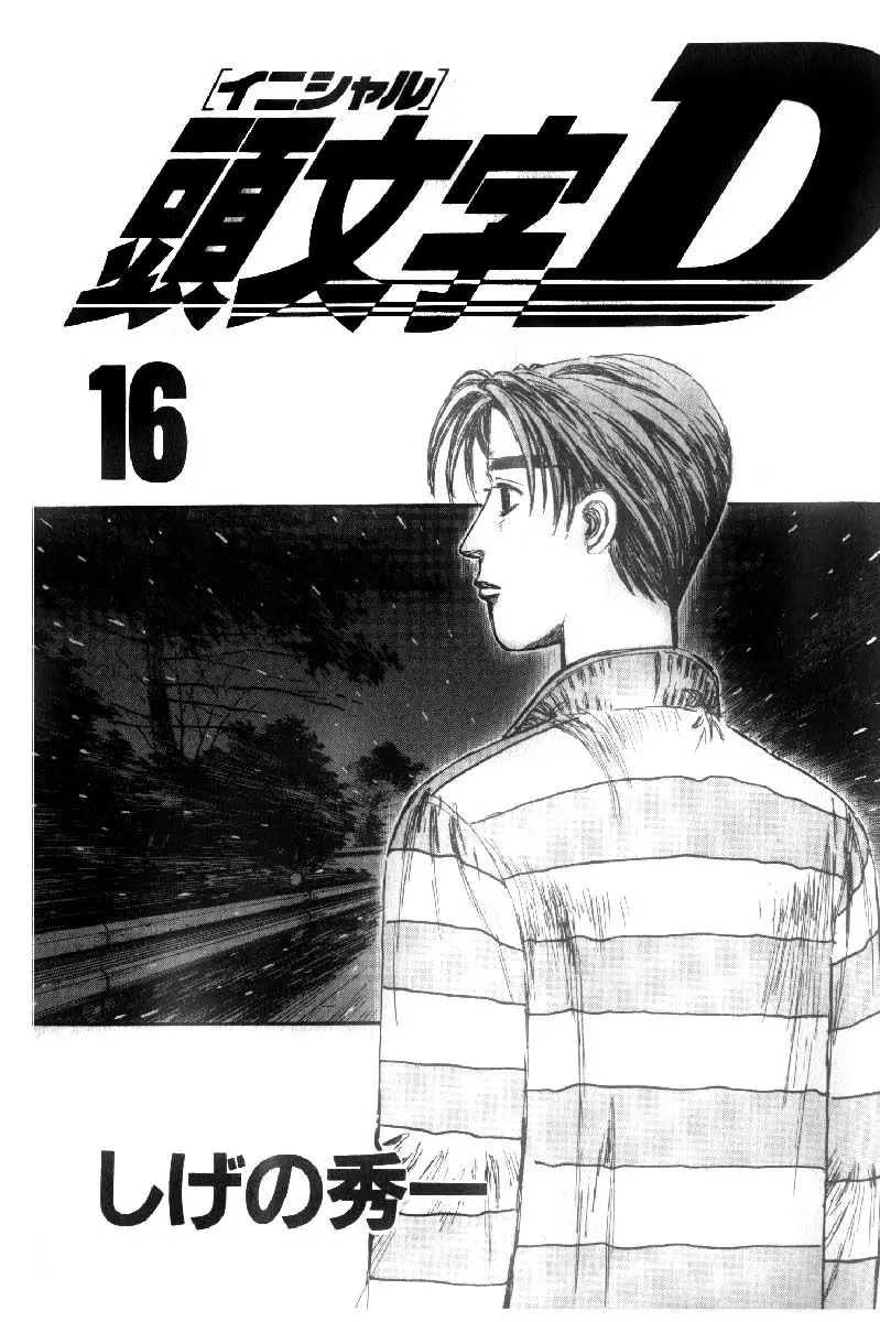 Initial D capítulo 171, página 2
