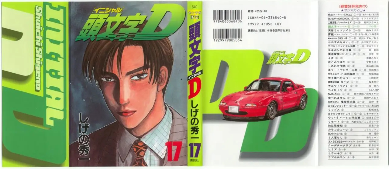 Initial D capítulo 185, página 1