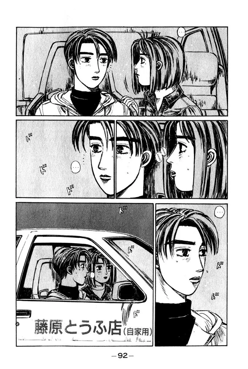 Initial D capítulo 190, página 7