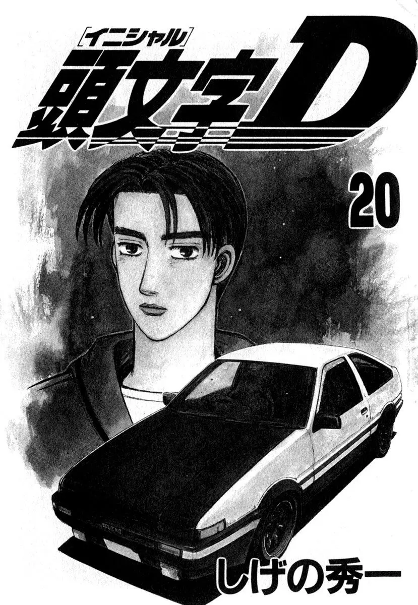 Initial D capítulo 228, página 2
