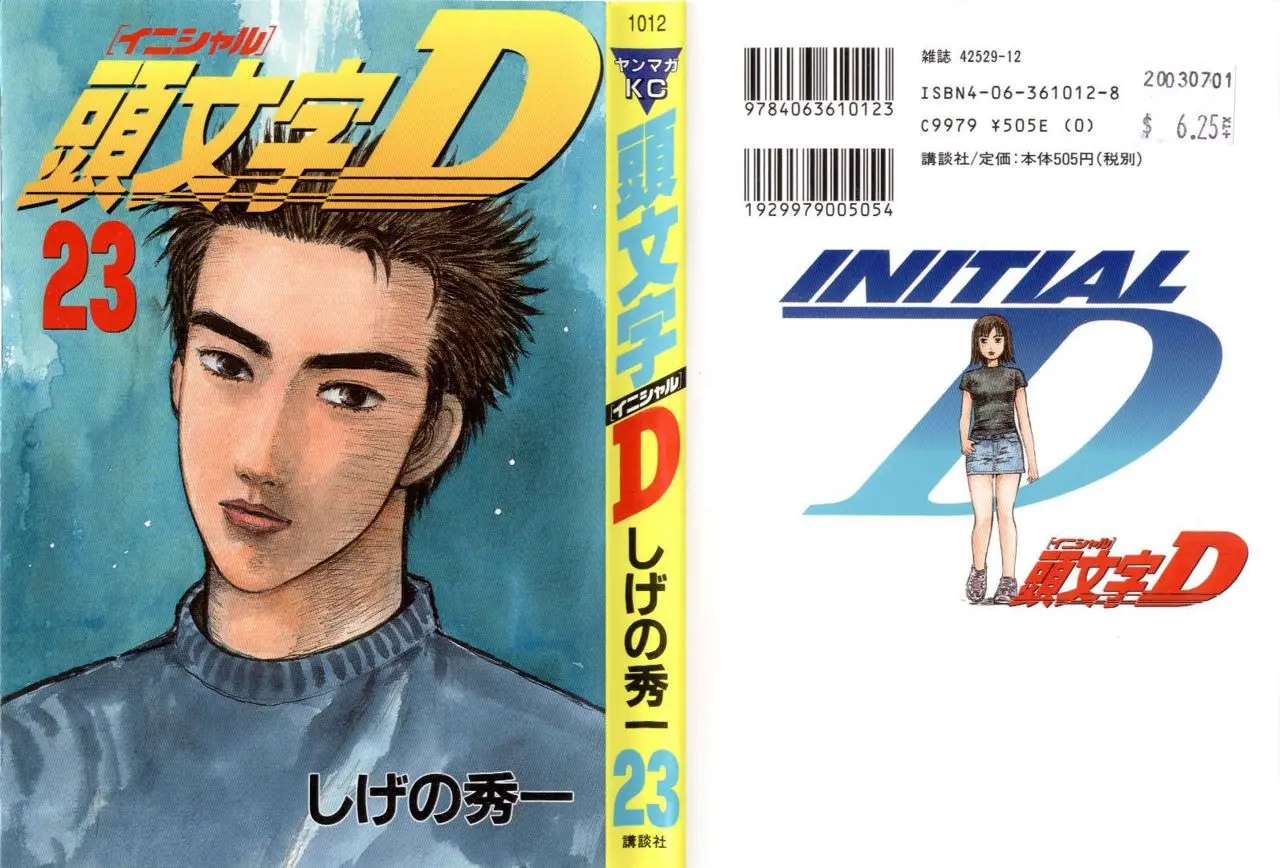 Initial D capítulo 273, página 1