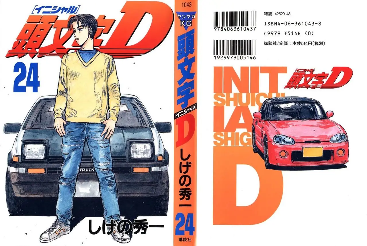 Initial D capítulo 289, página 1