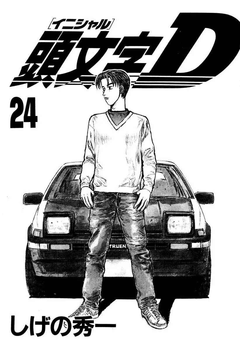 Initial D capítulo 289, página 2