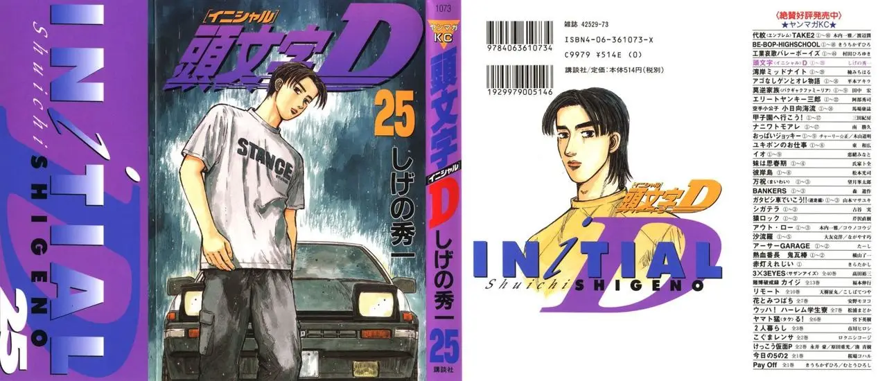 Initial D capítulo 306, página 1