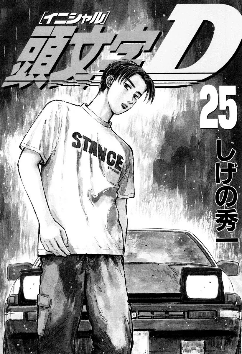Initial D capítulo 306, página 2