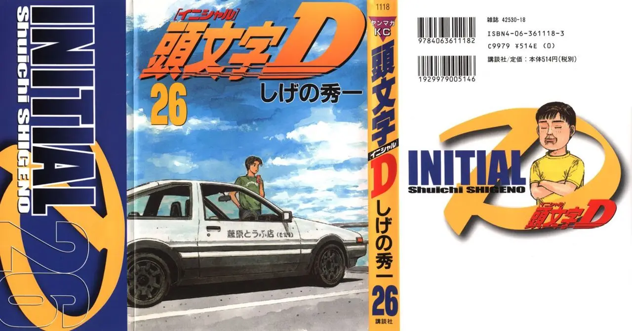 Initial D capítulo 322, página 1