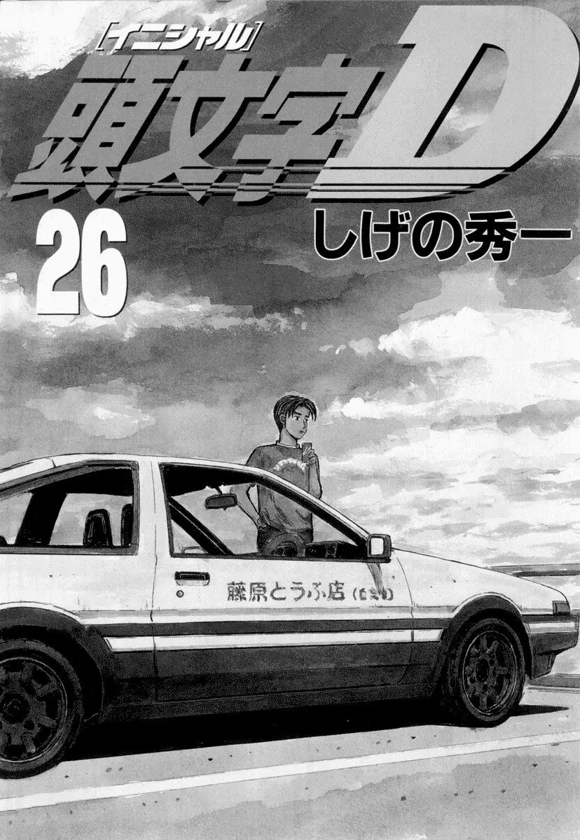 Initial D capítulo 322, página 2